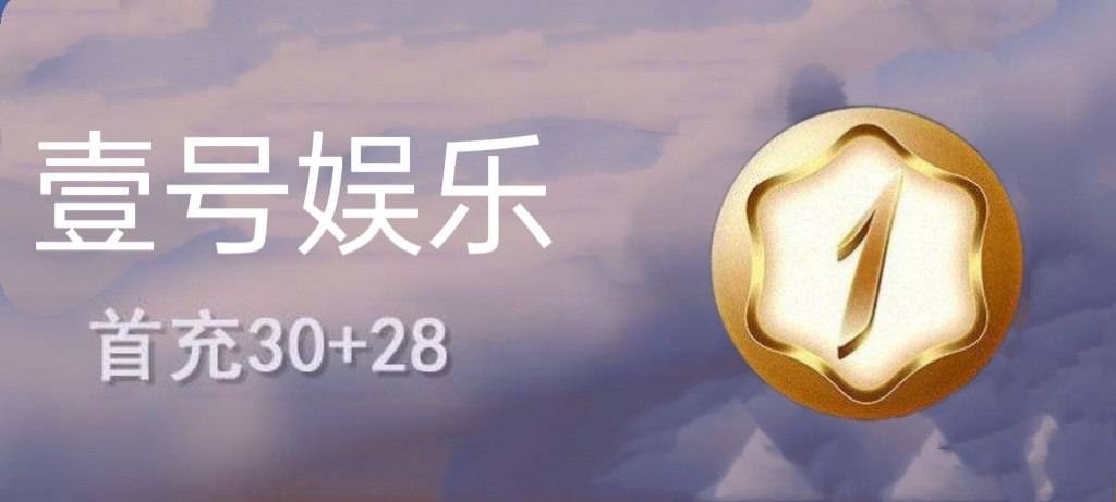 壹号娱乐